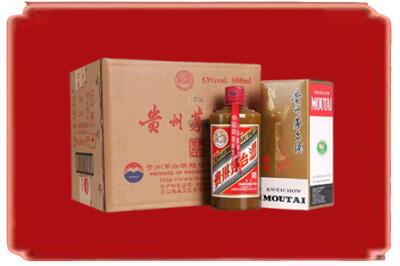 自贡烟酒回收整件精品茅台酒.jpg