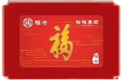 自贡烟酒回收副卡.jpg
