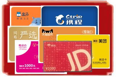 自贡烟酒回收网店购物卡.jpg